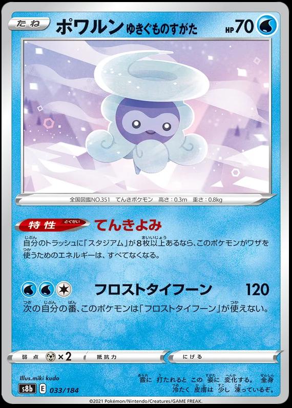 Castform Snowy Form