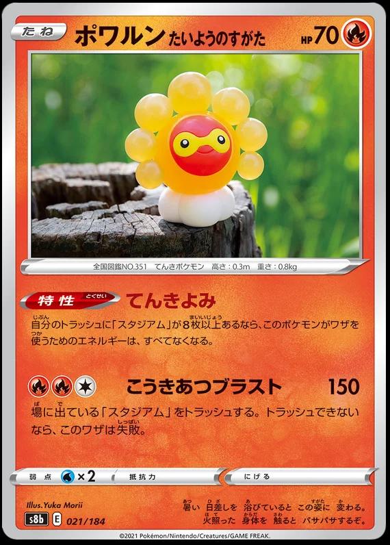 Castform Sunny Form