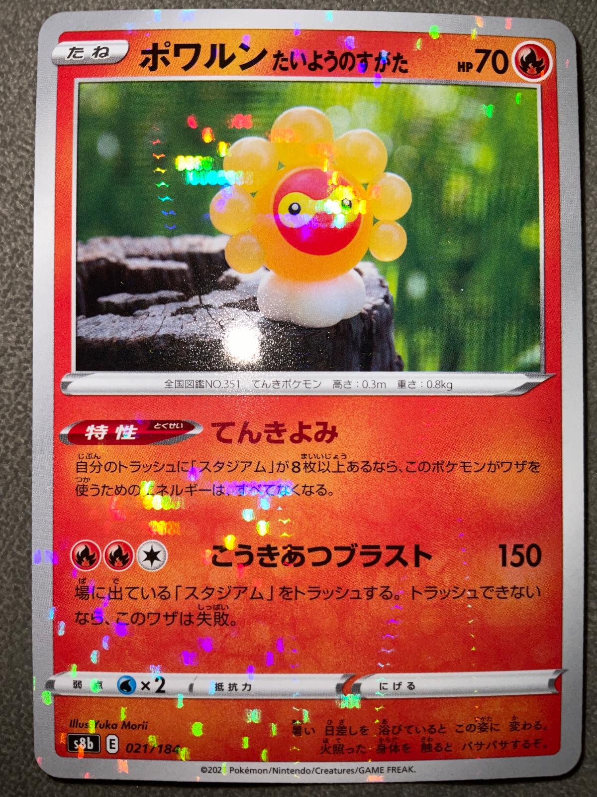 Castform Sunny Form [Reverse Holo]
