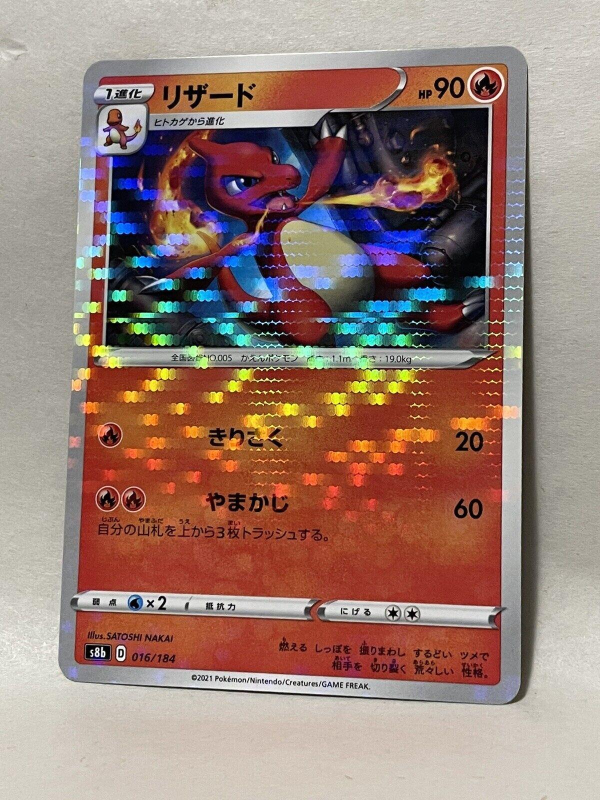 Chameleon [Reverse Holo]
