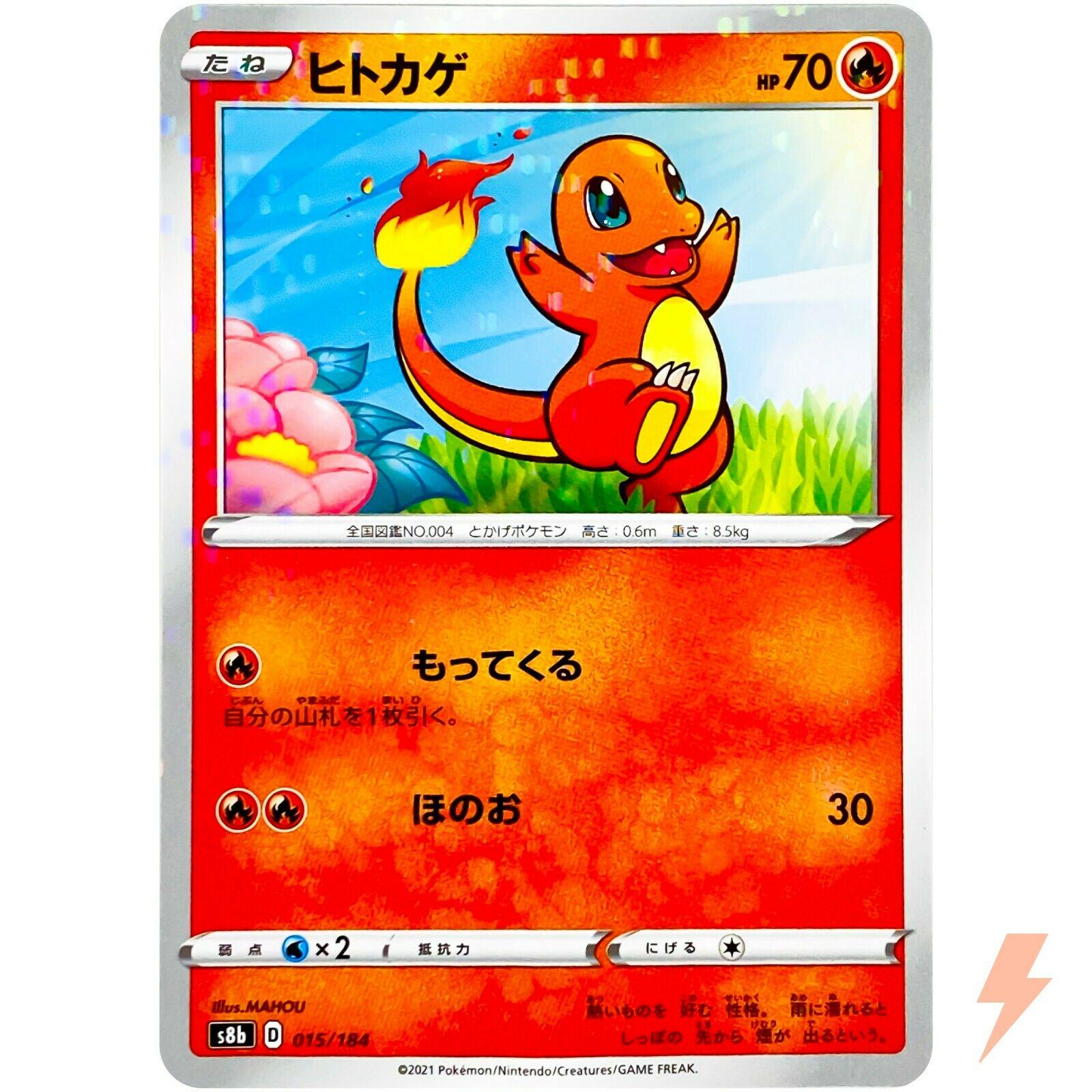 Japanese VMAX Climax Charmander Pokémon card