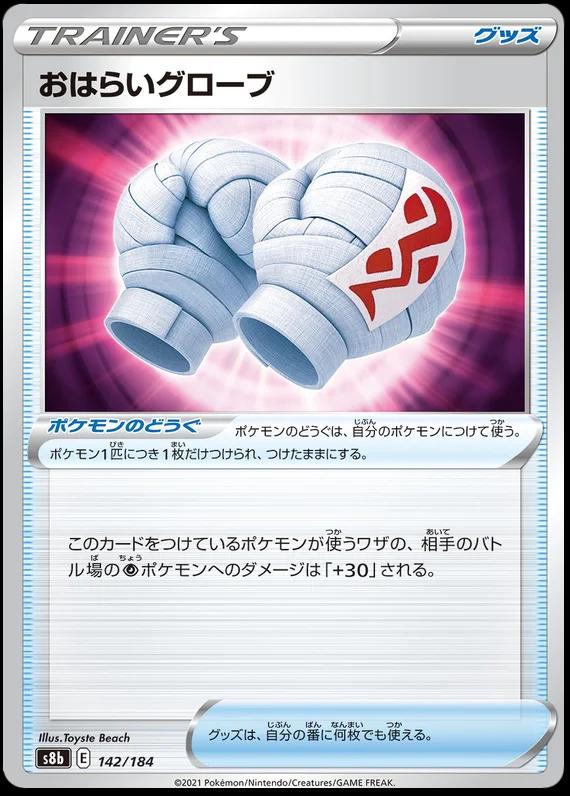 Cleansing Gloves