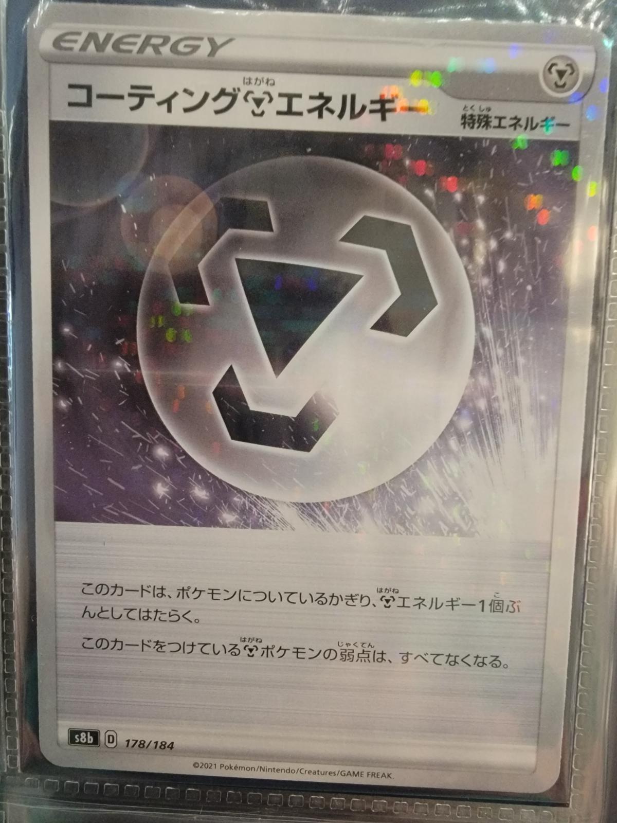 Coating Metal Energy