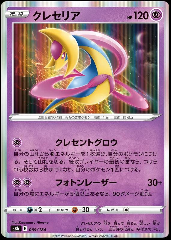 Cresselia