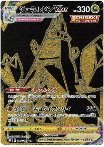 Japanese VMAX Climax Duraludon VMAX Pokémon card