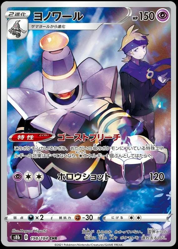 Dusknoir