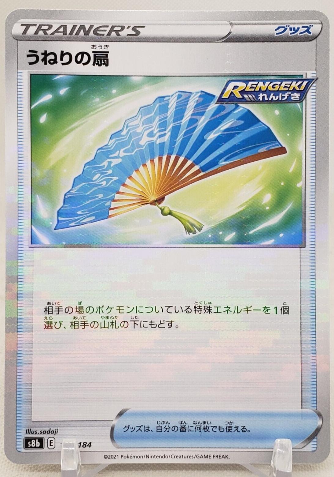 Fan Of Waves [Reverse Holo]