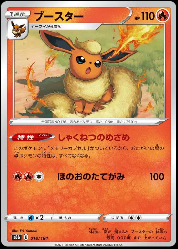 Flareon