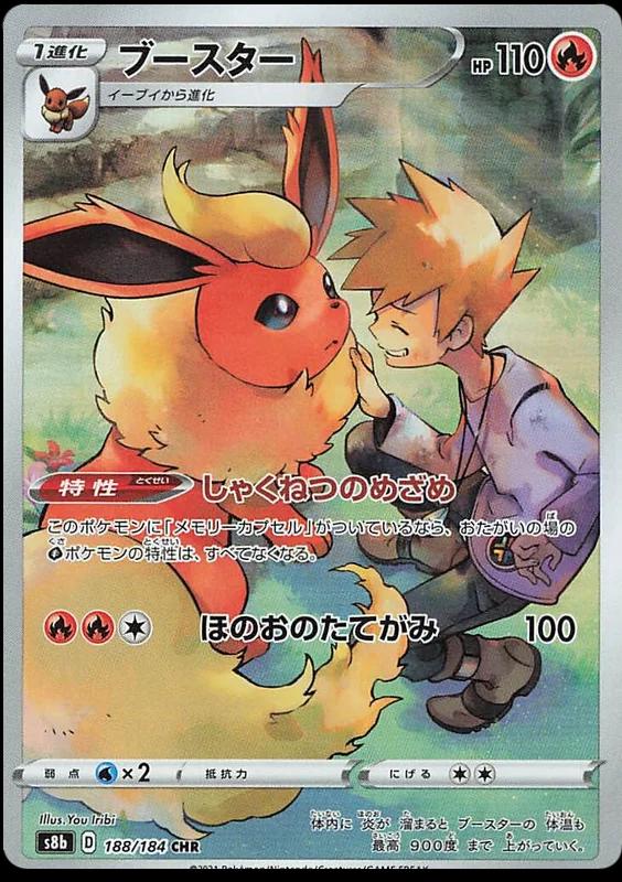 Flareon