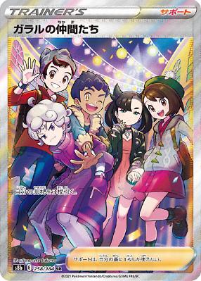 Friends in Galar