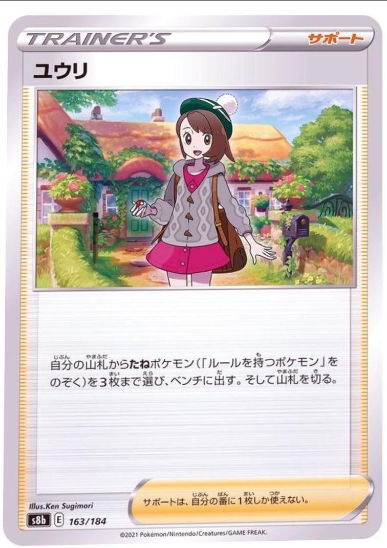 Gloria [Reverse Holo]