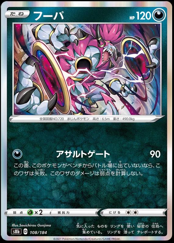 Hoopa