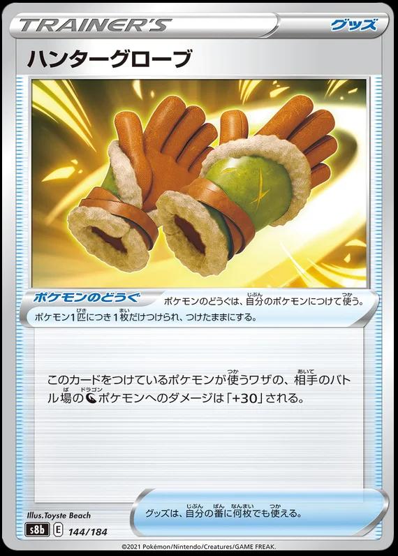 Hunting Gloves