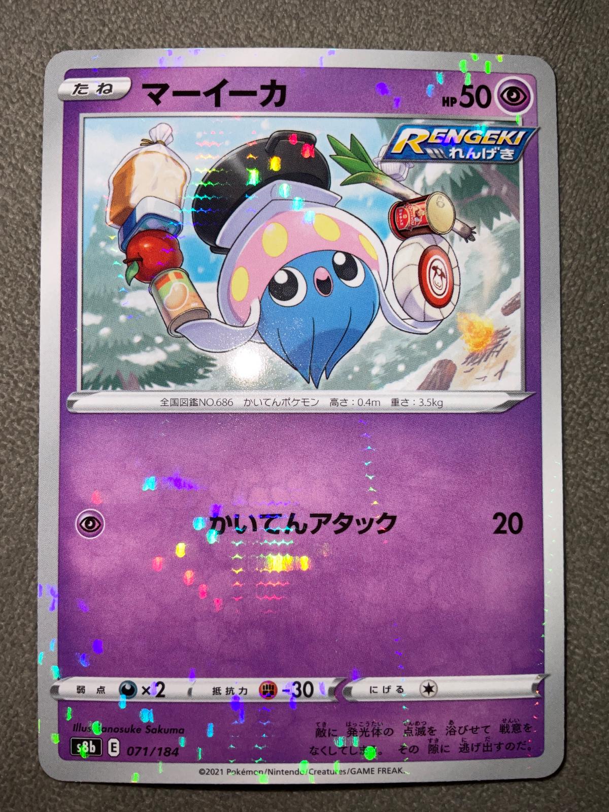 Inkay [Reverse Holo]