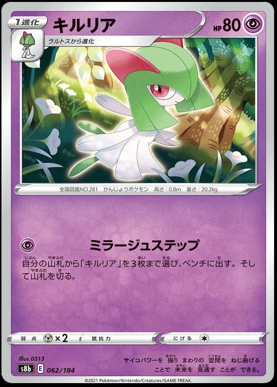 Kirlia