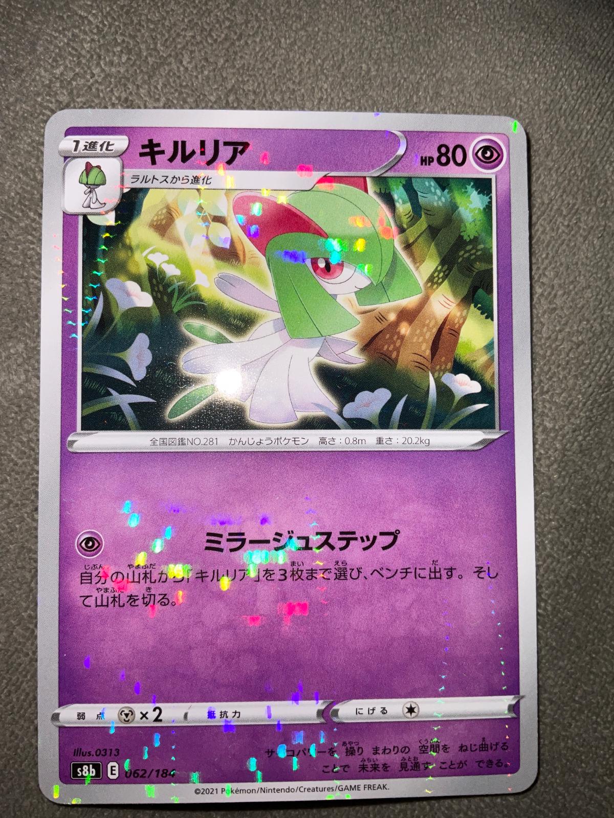 Kirlia [Reverse Holo]
