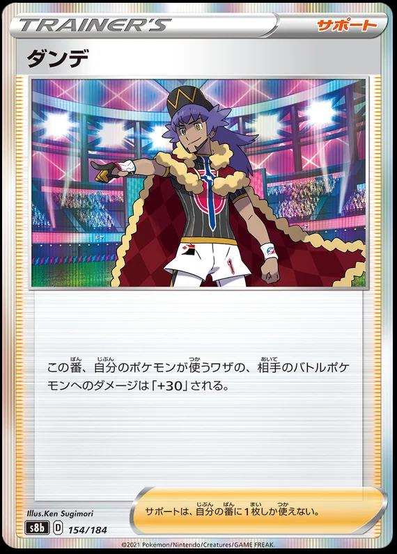 Japanese VMAX Climax Leon Pokémon card