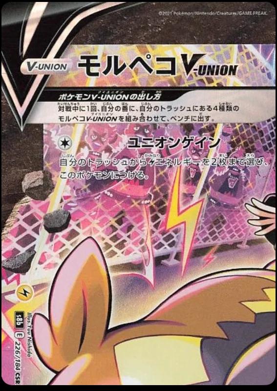 Morpeko V