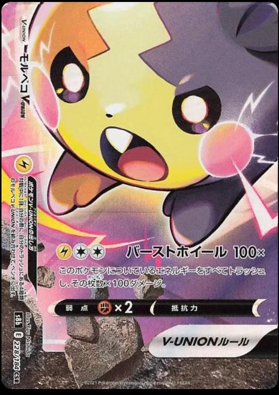 Morpeko V