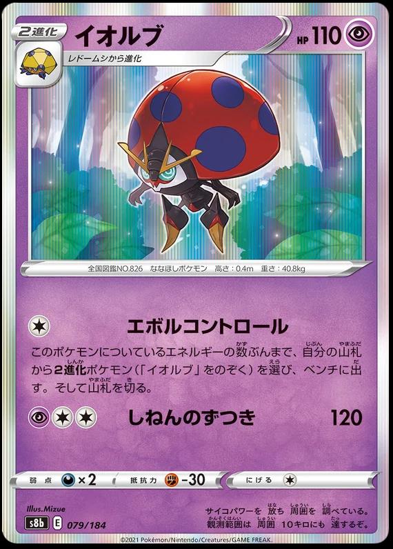 Orbeetle