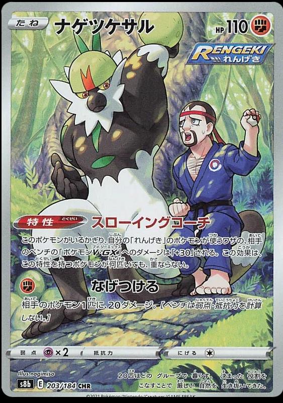 Passimian