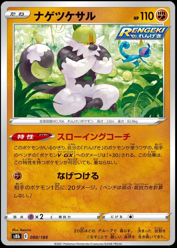 Passimian