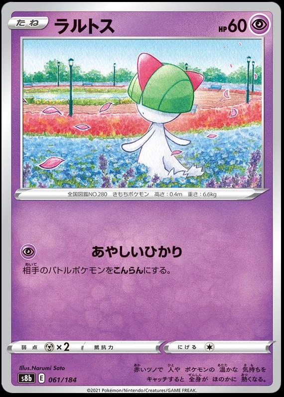 Ralts
