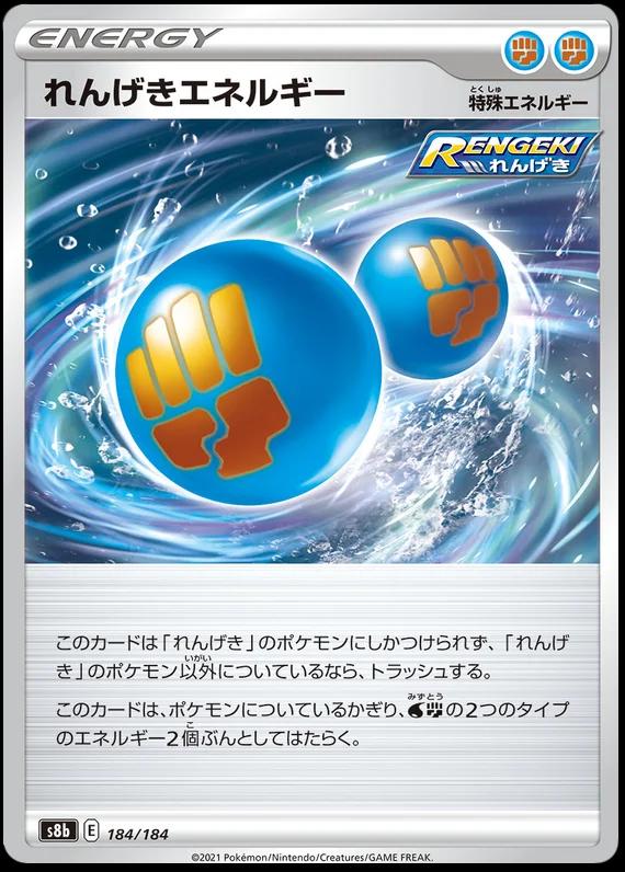 Rapid Strike Energy