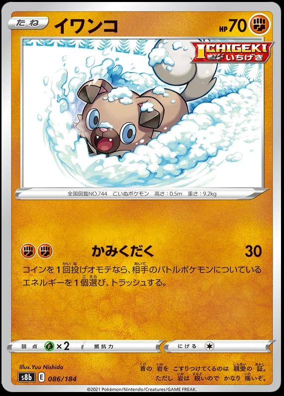 Rockruff