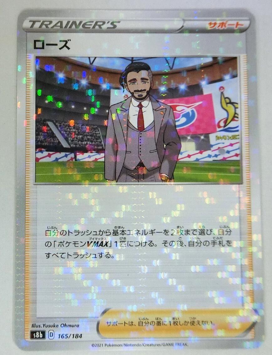 Rose [Reverse Holo]