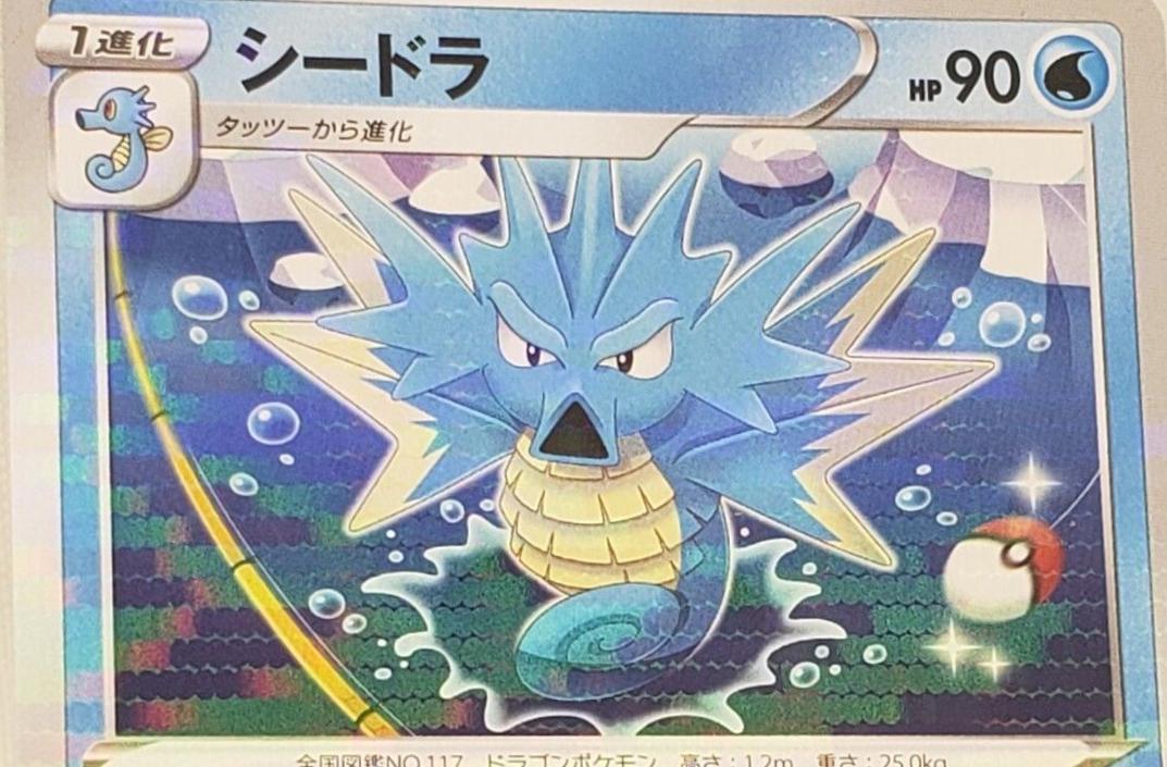 Seadra [Reverse Holo]