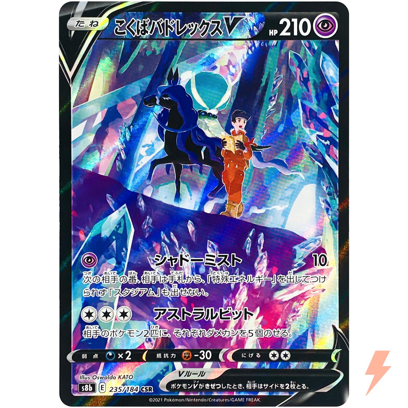 Shadow Rider Calyrex V