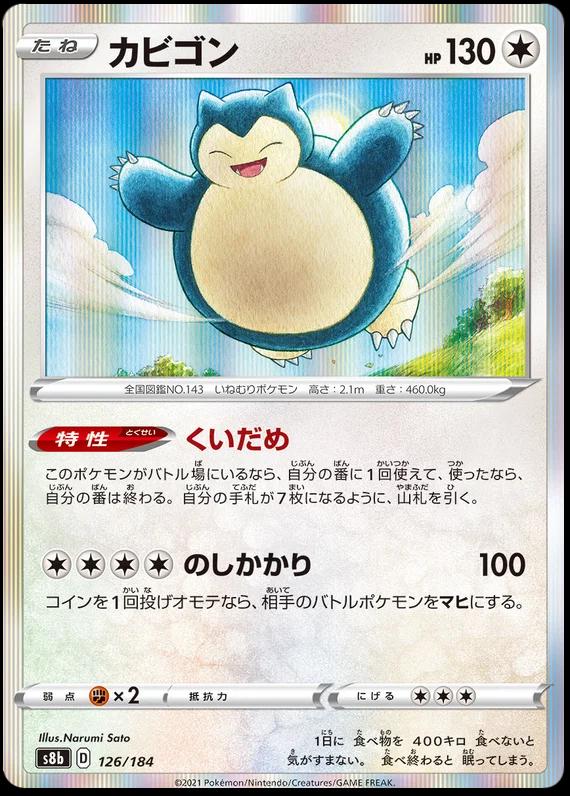 Snorlax