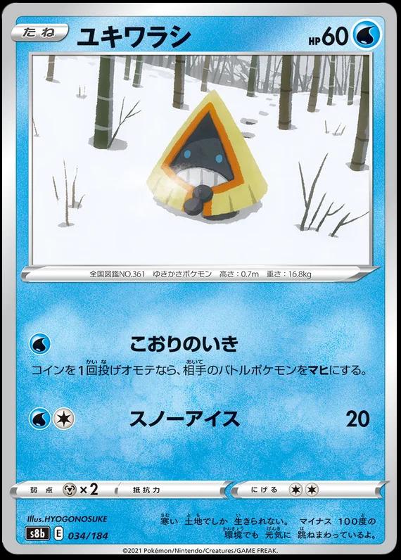 Snorunt