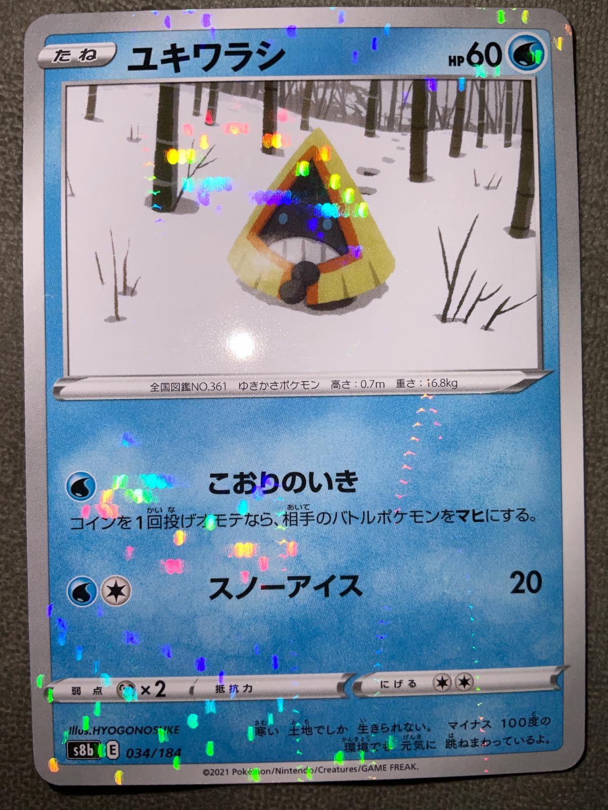 Snorunt [Reverse Holo]