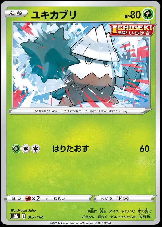Snover