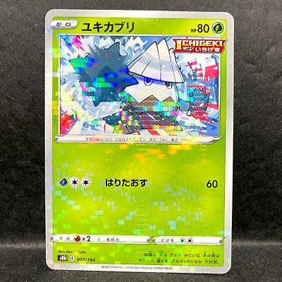 Snover [Reverse Holo]