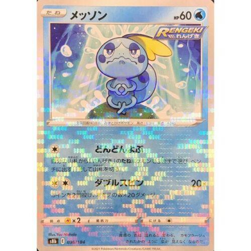 Sobble [Reverse Holo]