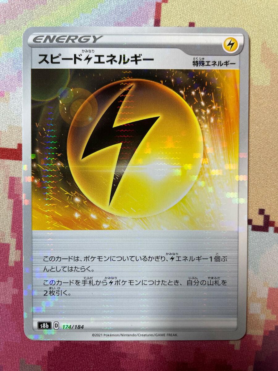 Speed Lightning Energy [Reverse Holo]