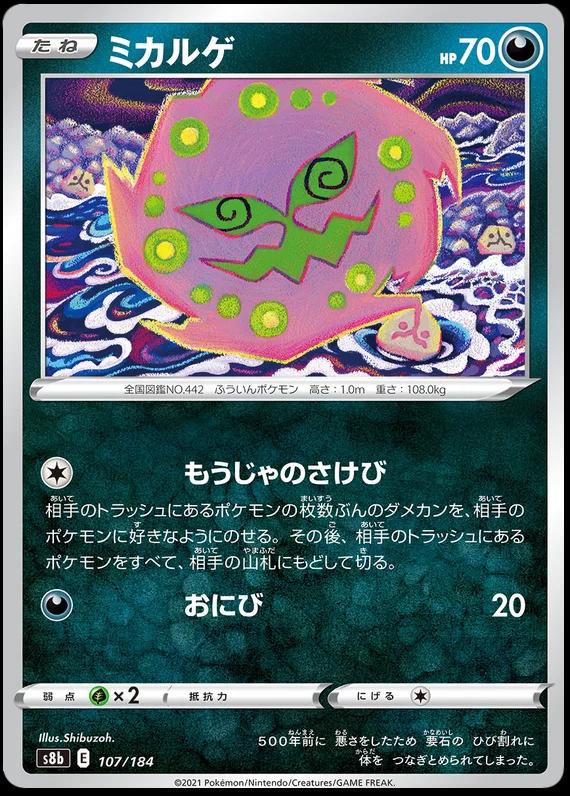 Spiritomb