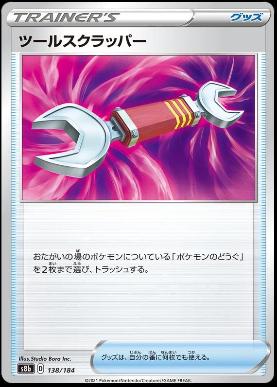 Tool Scrapper
