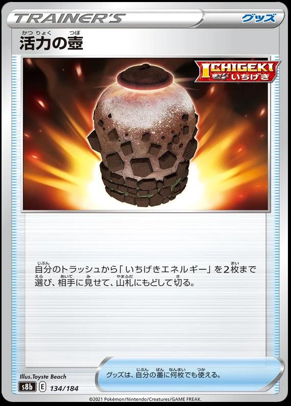 Urn of Vitality