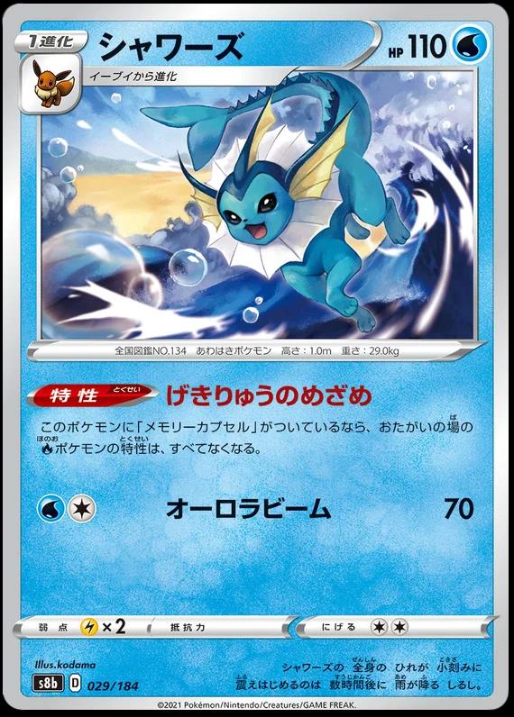 Vaporeon