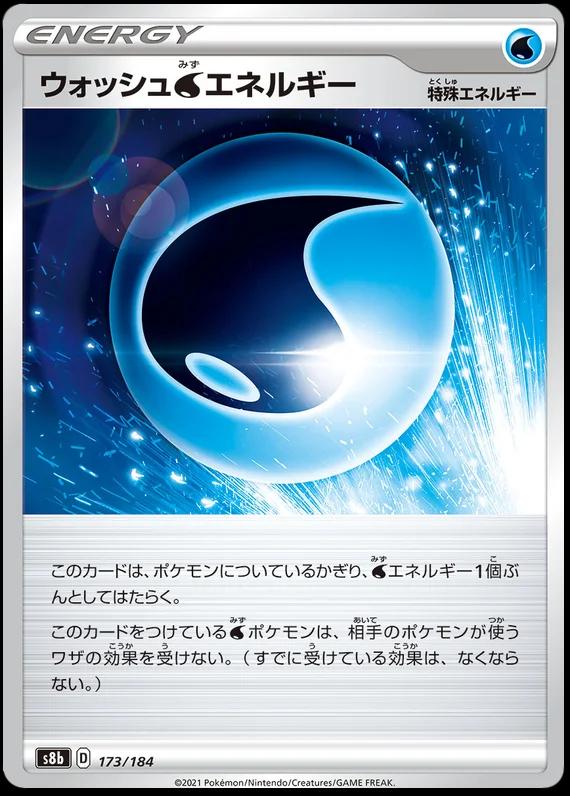 Wash Water Energy
