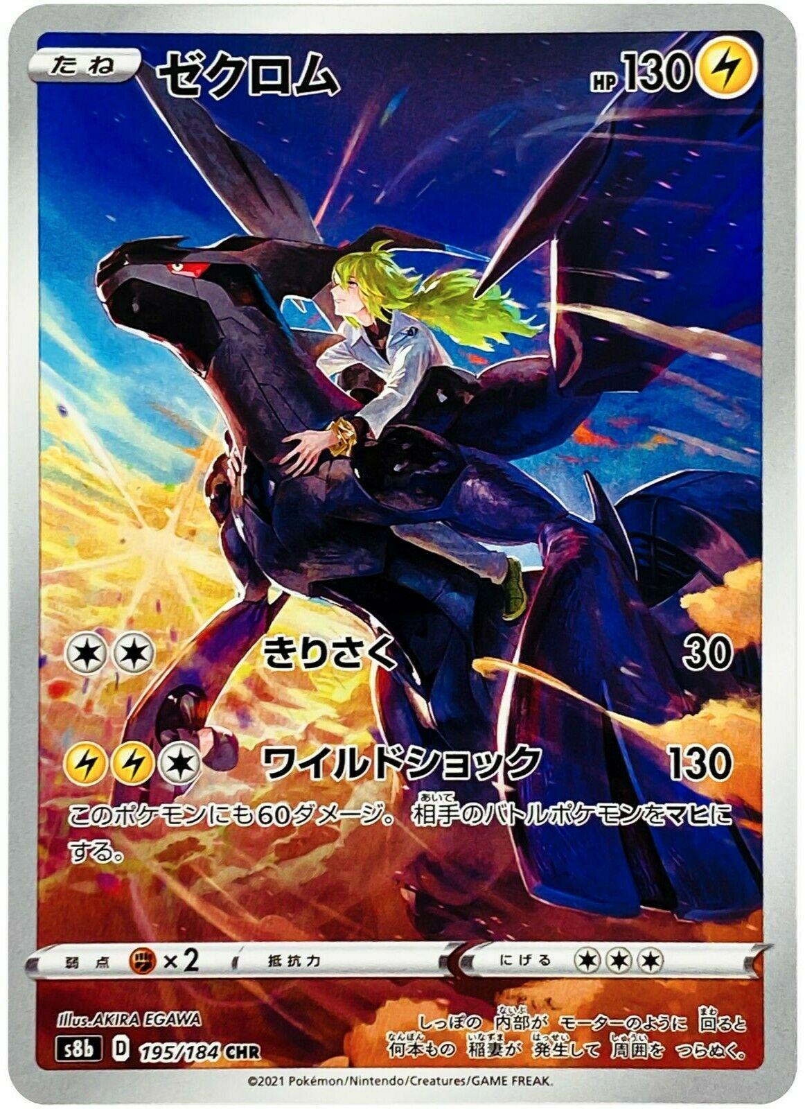 Zekrom