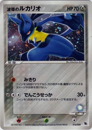 Aura's Lucario