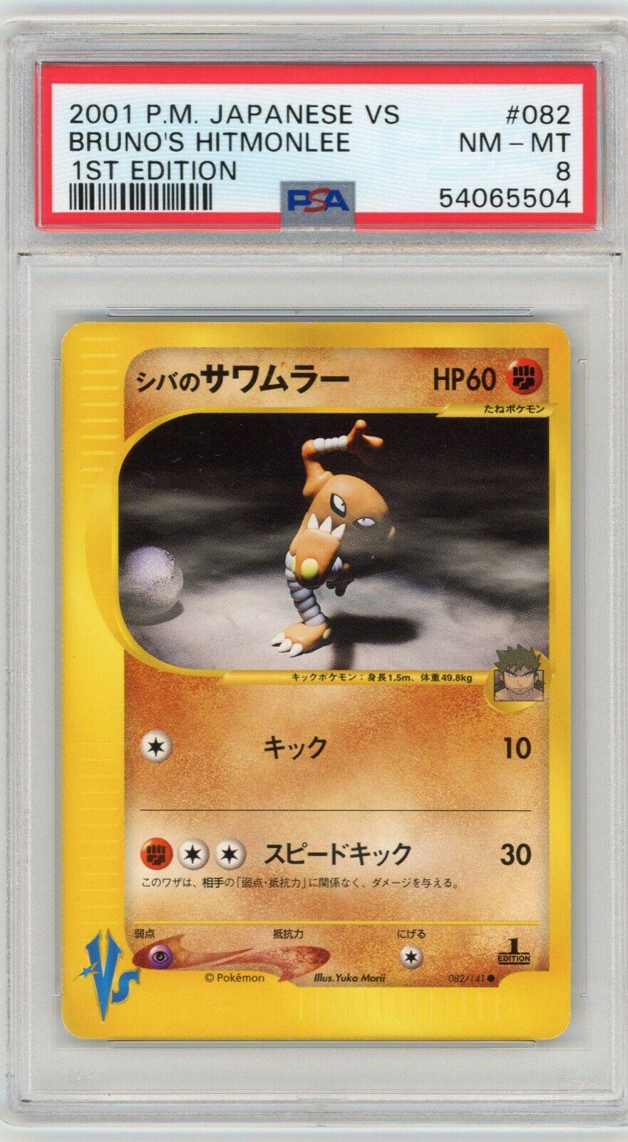 Bruno's Hitmonlee