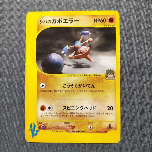 Bruno's Hitmontop