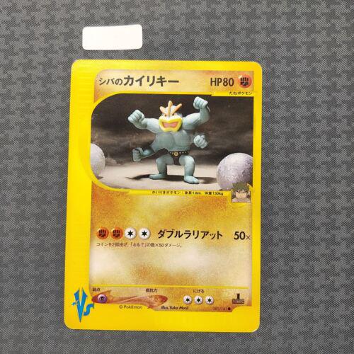 Bruno's Machamp