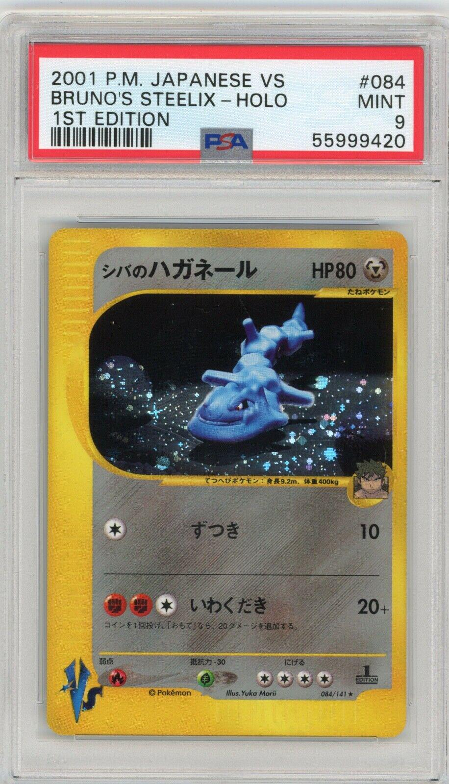 Bruno's Steelix